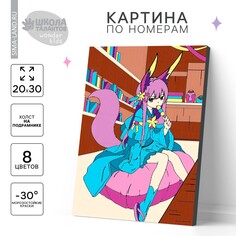 Картина по номерам для детей Школа талантов