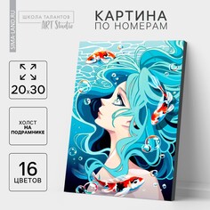 Картина по номерам на холсте с подрамником Школа талантов