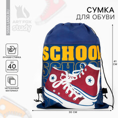 Сумка для обуви Art Fox Study