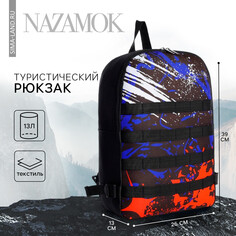 Рюкзак туристический Nazamok