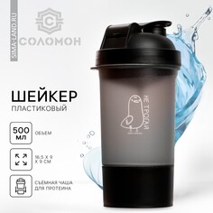 Шейкер спортивный Solomon