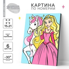 Картина по номерам для детей Школа талантов