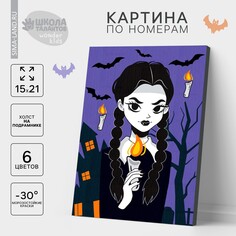 Картина по номерам для детей Школа талантов