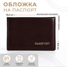 Обложка для паспорта, цвет бордовый NO Brand