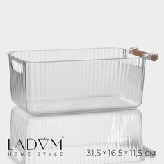 Контейнер для хранения с ручкой ladо́m