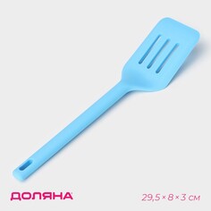 Лопатка с прорезями доляна