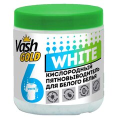 Пятновыводитель Vash Gold, White, 550 г, порошок, для белого белья, кислородный, 308212