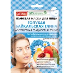Маска для лица Fito косметик, тканевая, тонизирующие, для всех типов кожи, 25 мл