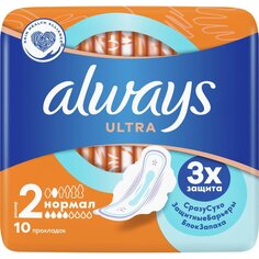 Прокладки женские Always, Ultra Normal Plus, 10 шт