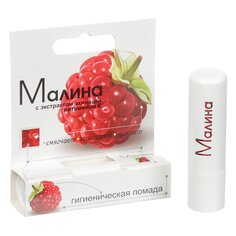 Помада гигиеническая Аванта, Малина, 2.8 г, 1323 Avanta