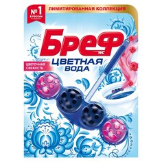 Подвеска для унитаза Бреф, Колор-актив цветочная свежесть, 50 г Bref