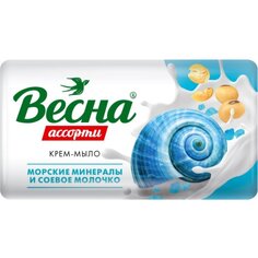 Мыло Весна, Ассорти морские минералы и соевое молочко, 90 г