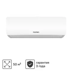 Сплит-система Monlan MSH-18 18K BTU охлаждение/обогрев