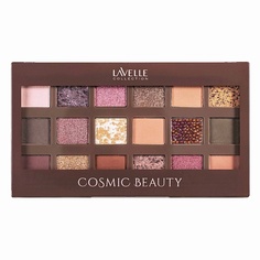 LAVELLE COLLECTION Тени для век Cosmic beauty 01 sugar baby