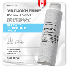 Шампунь для волос URBAN NATURE Шампунь увлажняющий для волос "Moisturizing" 500.0