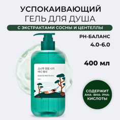 Гель для душа ROUND LAB Успокаивающий гель для душа Pine Calming Cica Body Wash 400.0