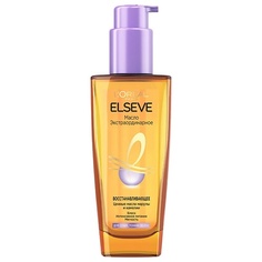ELSEVE Масло для волос "Экстраординарное", для секущихся кончиков Extraordinary Oil