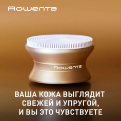 Прибор для очищения лица ROWENTA Прибор для очищения и ухода за лицом Reset & Boost Skin Duo LV8530F0