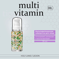 Сыворотка для лица HOLY LAND MULTI VITAMIN Serum Мультивитаминная Сыворотка 30.0