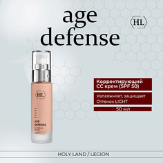 Солнцезащитный крем для лица HOLY LAND Age Defense CC Cream Light (SPF50) - Kорректирующий крем 50.0
