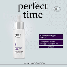 Сыворотка для лица HOLY LAND Perfect Time Advanced Firm & Lift Serum/Сыворотка 30.0