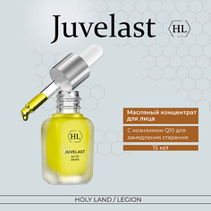 Масло для лица HOLY LAND Juvelast Nutri Drops - Масляный концентрат 15.0