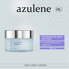 Крем для лица HOLY LAND Azulen Cream - Питательный крем для лица 250.0