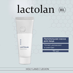 Маска для лица HOLY LAND Lactolan Cream Mask - Питательная маска 70.0