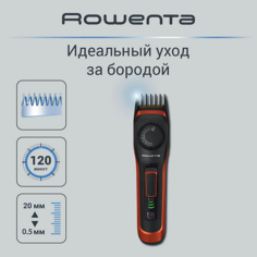 Триммер для волос ROWENTA Триммер для бороды Virtuo Style TN3800F4