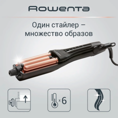 ROWENTA Мультистайлер 4в1 Multi Waver CF4711F0