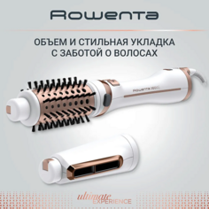 ROWENTA Фен-щетка Ultimate Experience CF9720F0