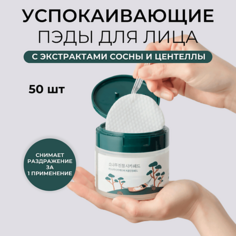 Тонер для лица ROUND LAB Тонер пэды для лица с сосной и центеллой Pine Calming Cica Pad 50.0