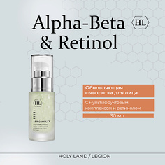 Сыворотка для лица HOLY LAND Сыворотка с мультифруктовым комплексом и ретинолом ABR Complex Restoring Serum 30.0