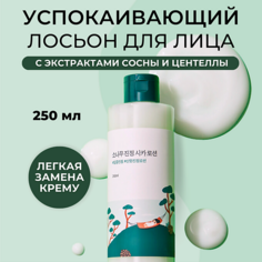 ROUND LAB Лосьон для лица с сосной и центеллой Pine Calming Cica Lotion 250.0