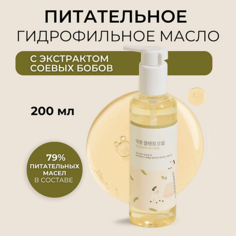 Масло для снятия макияжа ROUND LAB Гидрофильное масло с соей Soybean Cleansing Oil 200.0