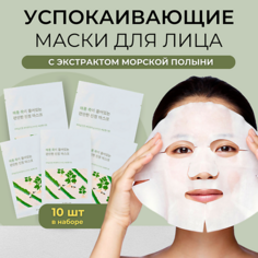 Маска для лица ROUND LAB Успокаивающая тканевая маска с экстрактом полыни Mugwort Calming Sheet Mask 250.0