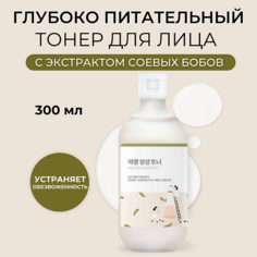 Тонер для лица ROUND LAB Питательный тонер с соей Soybean Nourishing Toner 300.0