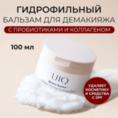 Бальзам для снятия макияжа UIQ Гидрофильный бальзам для лица Biome Barrier Cleansing Balm 100.0