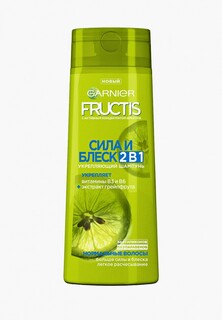 Шампунь Garnier Fructis, "Фруктис, Сила и Блеск 2в1", укрепляющий, для нормальных волос, 400 мл, с Экстрактом Грейпфрута.