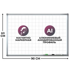 Доска магнитно-маркерная с линовкой attache line клетка 60х90 лак ал. рама