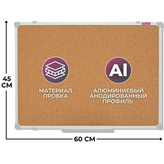 Доска пробковая attache iron 45х60 металл. рама