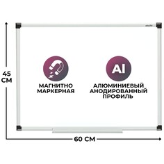 Доска магнитно-маркерная attache economy 45х60 см алюм. профиль черн.угл