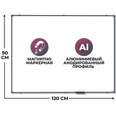 Доска магнитно-маркерная 90х120 attache blackframe черная рама