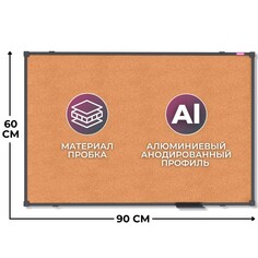 Доска пробковая 60х90 attache blackframe черная рама