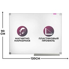 Доска магнитно-маркерная attache economy classic 90х120 лак, пвх профиль