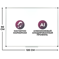Доска магнитно-маркерная attache economy 90х120 см алюм.проф.,черн.угл
