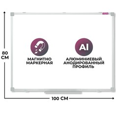 Доска магнитно-маркерная attache 80х100см лак, алюминиевая рама