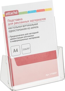 Подставка для рекламных материалов настольная attache a4 односторонн. акрил