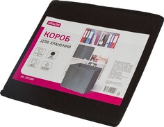 Короб для хранения attache, размер 31х31х30см, черный, без молнии