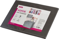 Короб для хранения attache, размер 40х40х30см, серый, с молнией